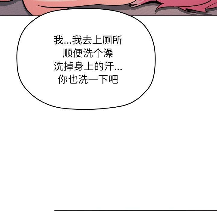 缺德邻居难相处 第25话 209.jpg