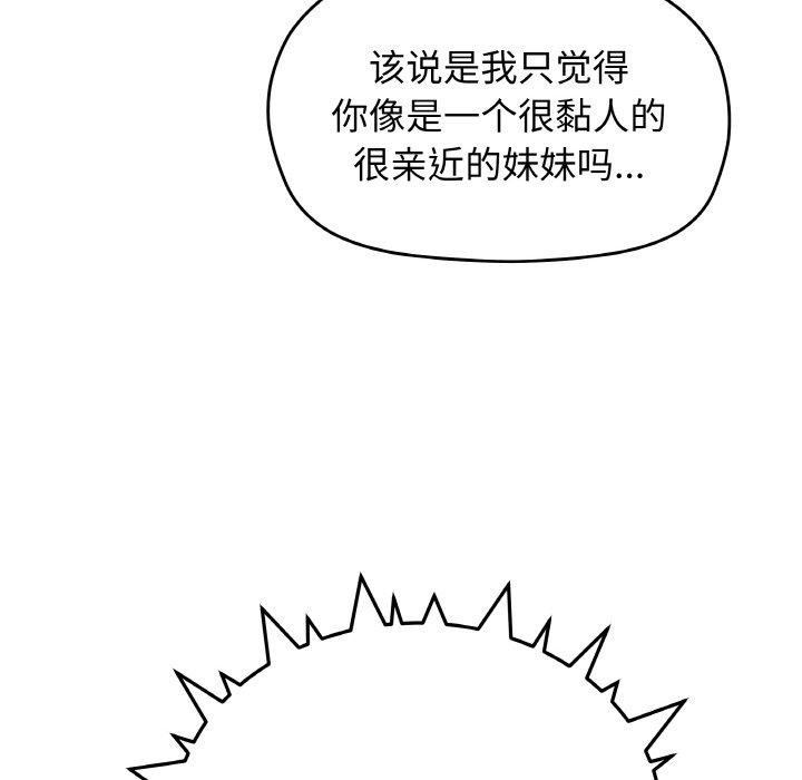 缺德邻居难相处 第25话 196.jpg