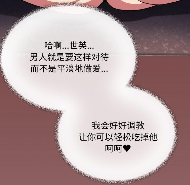 缺德邻居难相处 第25话 144.jpg