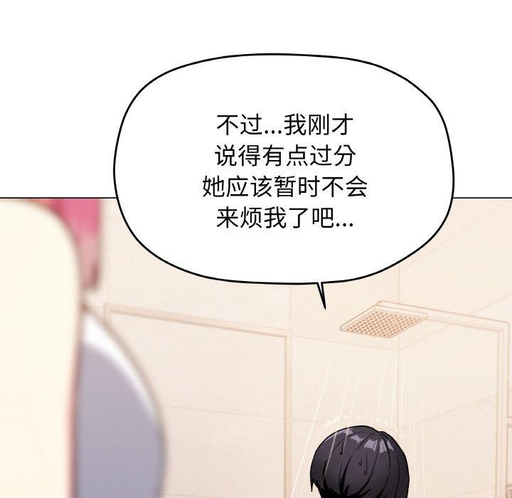 缺德邻居难相处 第25话 232.jpg