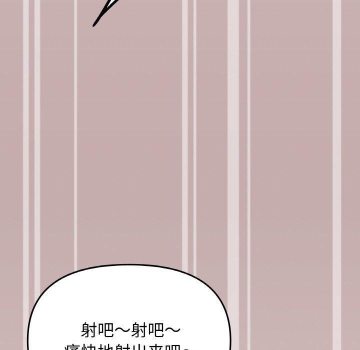 缺德邻居难相处 第25话 110.jpg