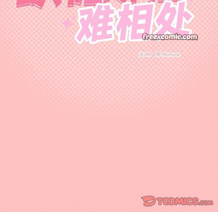 缺德邻居难相处 第25话 15.jpg
