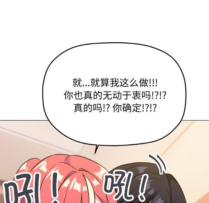 缺德邻居难相处 第25话 199.jpg
