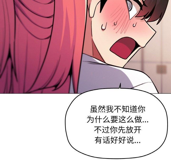 缺德邻居难相处 第25话 39.jpg