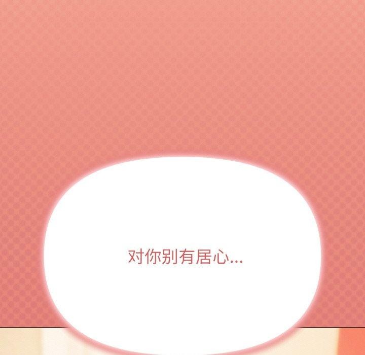 缺德邻居难相处 第25话 7.jpg