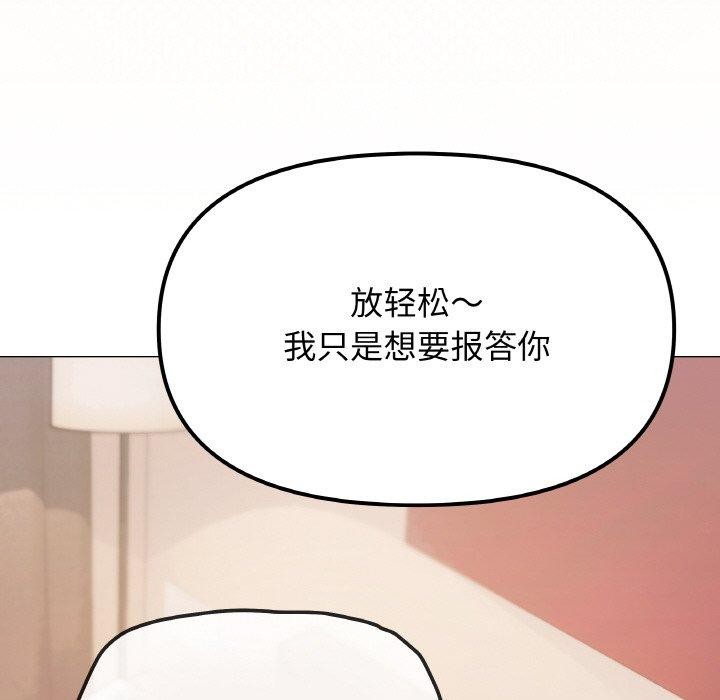 缺德邻居难相处 第25话 67.jpg