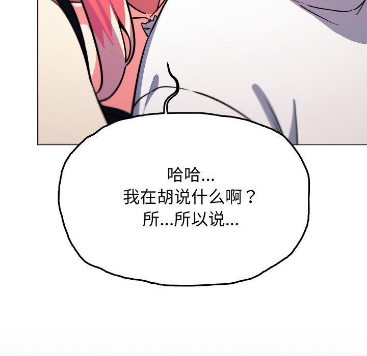 缺德邻居难相处 第25话 173.jpg