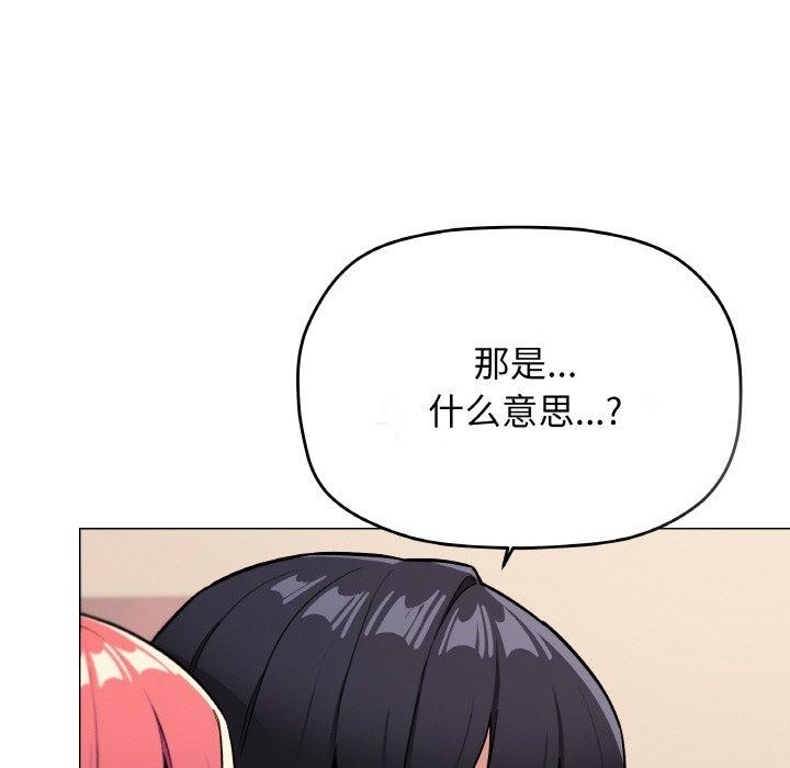 缺德邻居难相处 第25话 19.jpg