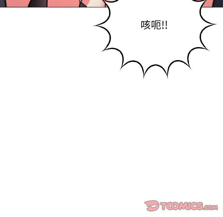 缺德邻居难相处 第25话 205.jpg