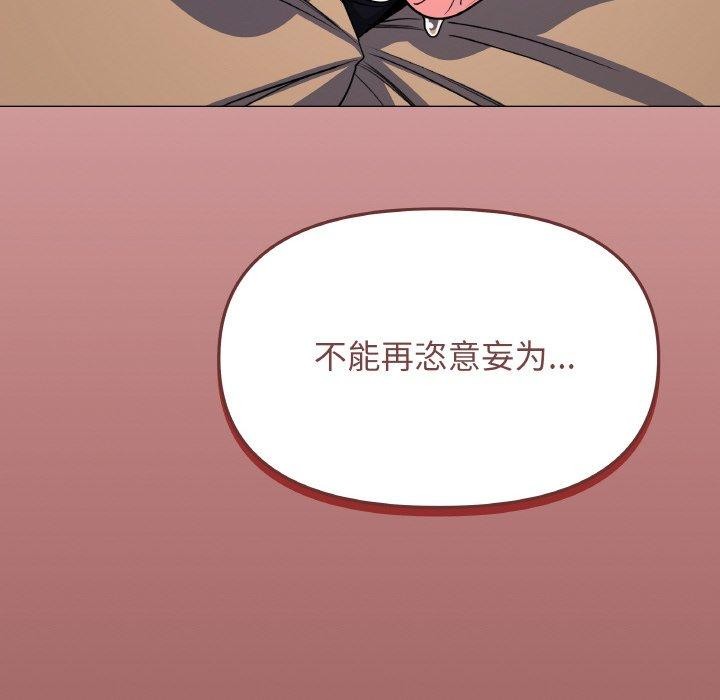 缺德邻居难相处 第25话 132.jpg