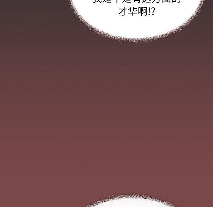 缺德邻居难相处 第25话 139.jpg