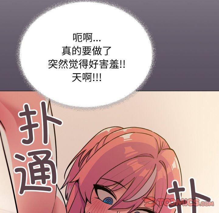 缺德邻居难相处 第25话 175.jpg