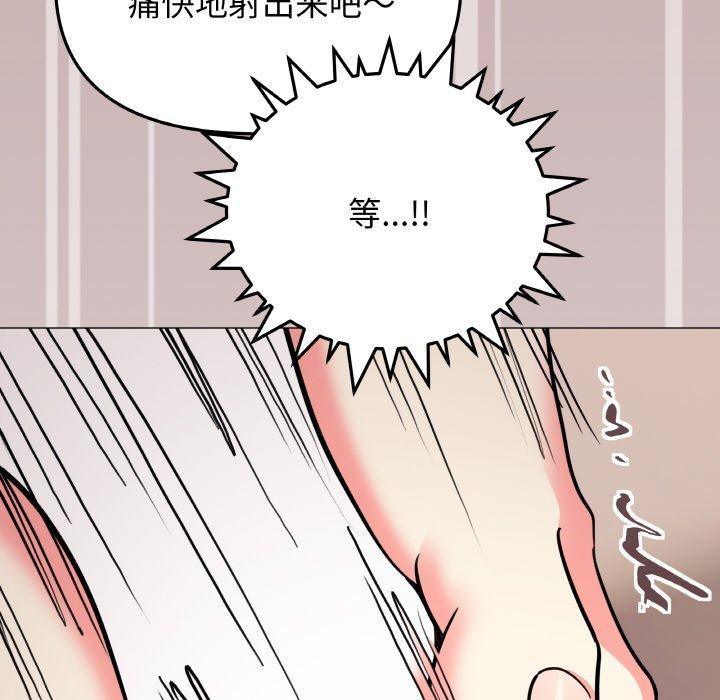 缺德邻居难相处 第25话 111.jpg
