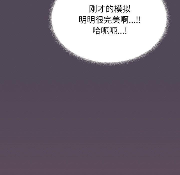 缺德邻居难相处 第25话 177.jpg