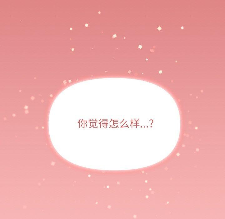 缺德邻居难相处 第25话 12.jpg