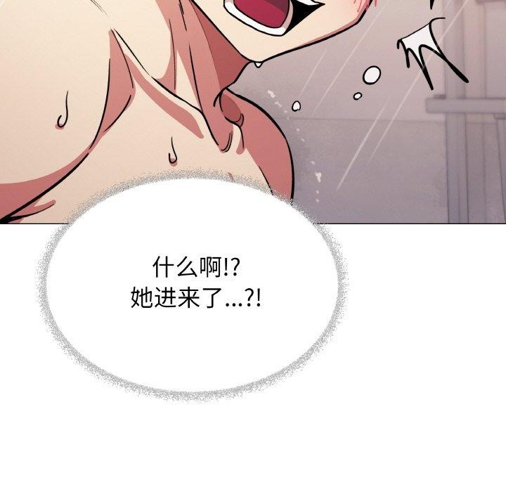 缺德邻居难相处 第25话 237.jpg