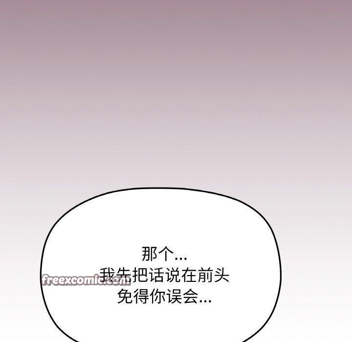 缺德邻居难相处 第25话 180.jpg