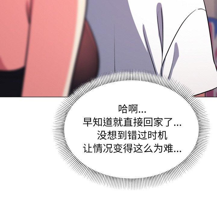 缺德邻居难相处 第25话 156.jpg