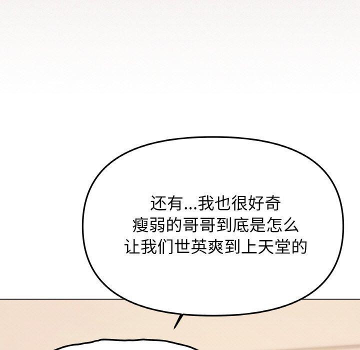 缺德邻居难相处 第25话 84.jpg