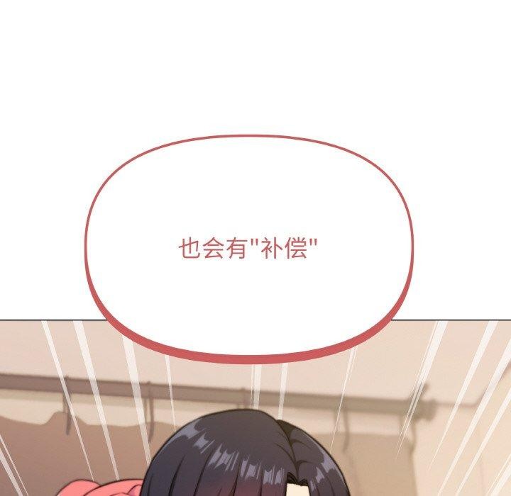 缺德邻居难相处 第25话 34.jpg