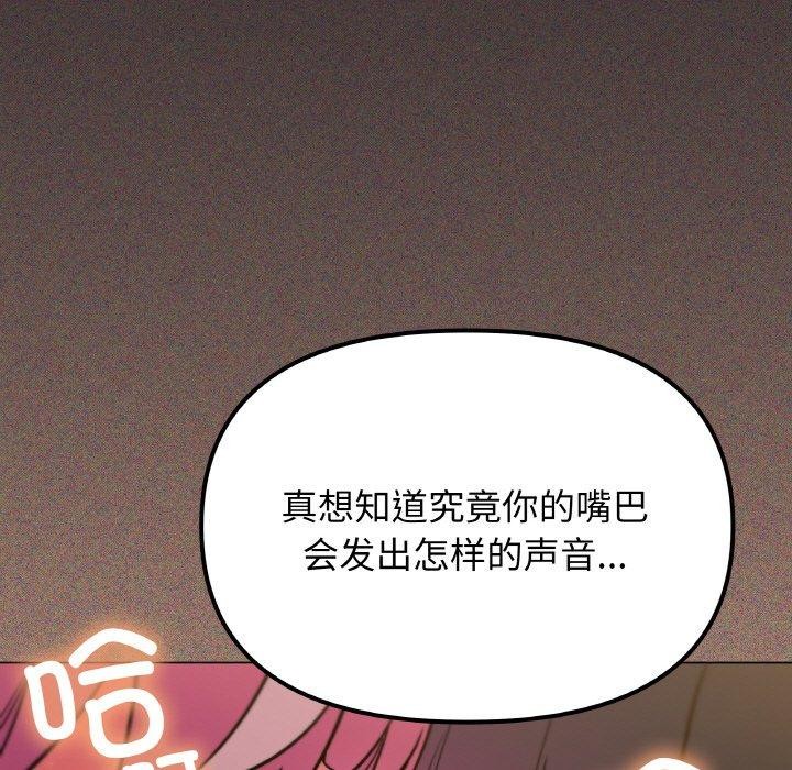 缺德邻居难相处 第25话 81.jpg