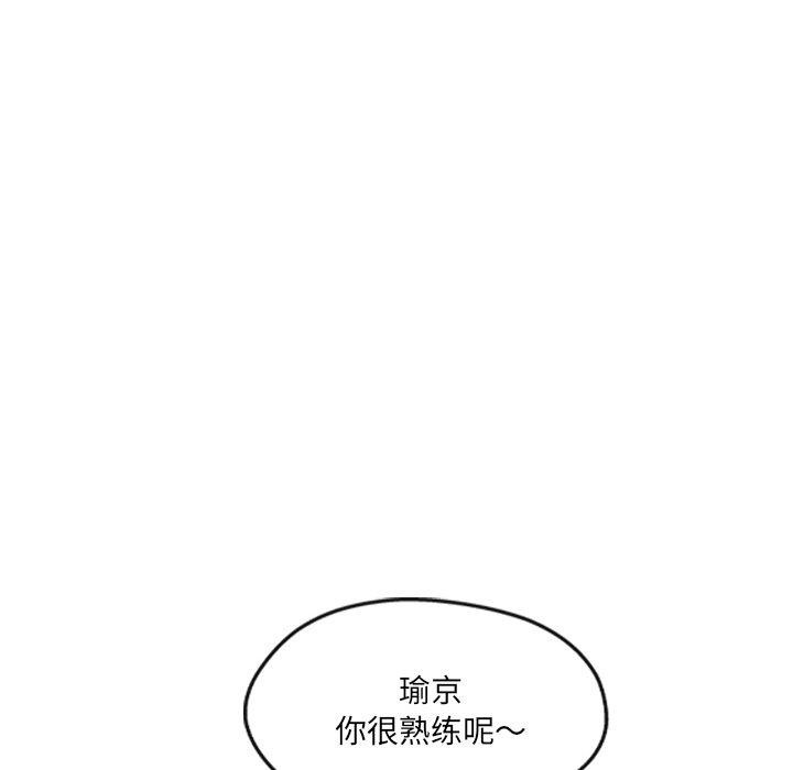 居委会的秘密 第23话 144.jpg