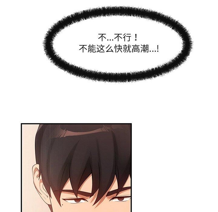 居委会的秘密 第23话 118.jpg