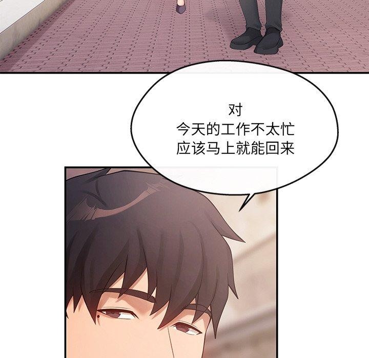 居委会的秘密 第23话 14.jpg
