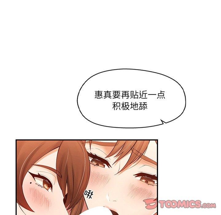 居委会的秘密 第23话 147.jpg