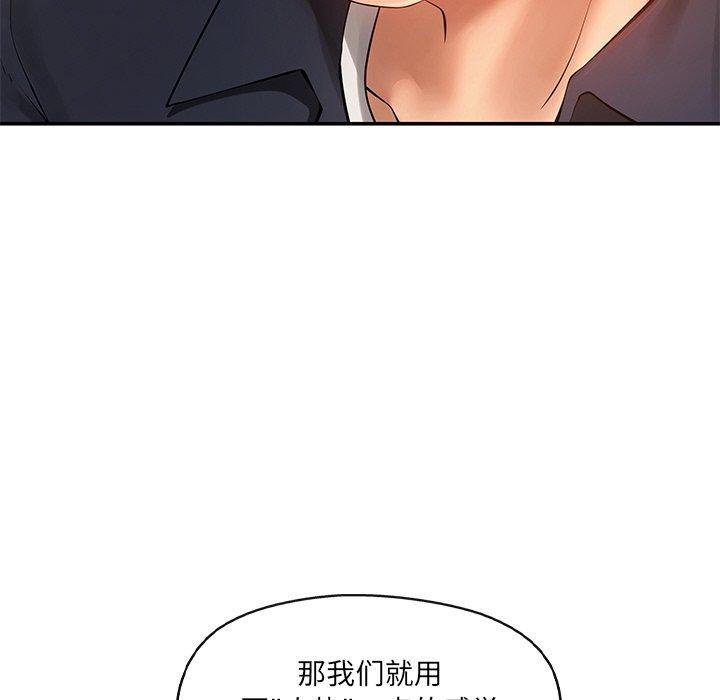 居委会的秘密 第23话 133.jpg