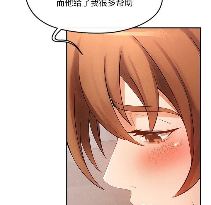 居委会的秘密 第23话 82.jpg