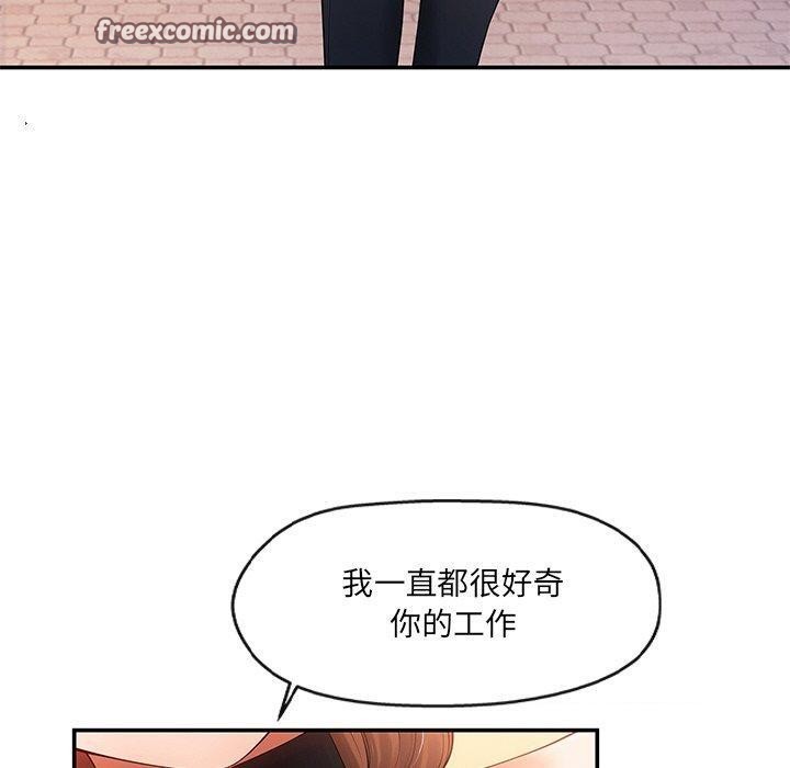 居委会的秘密 第23话 30.jpg