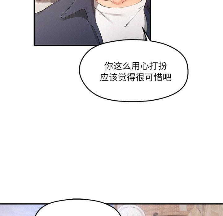 居委会的秘密 第23话 24.jpg