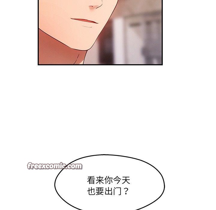 居委会的秘密 第23话 15.jpg