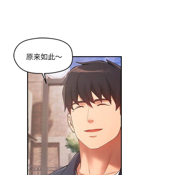 居委会的秘密 第23话 23.jpg