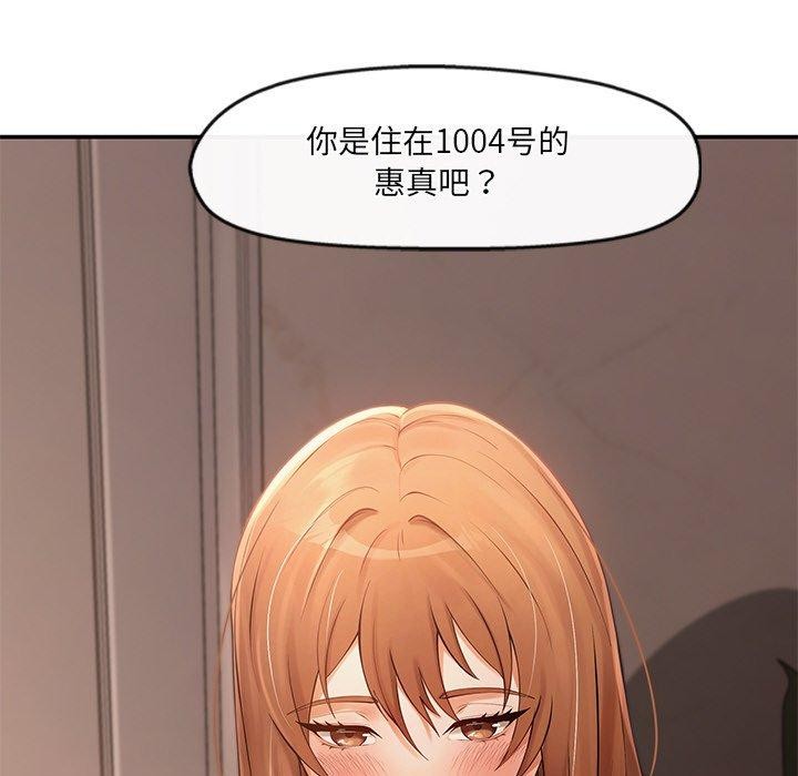 居委会的秘密 第23话 52.jpg