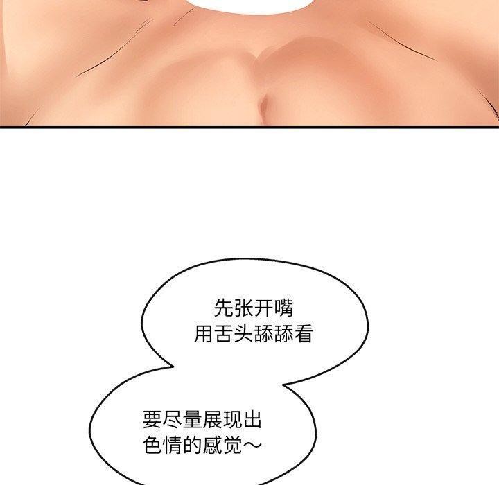 居委会的秘密 第23话 140.jpg