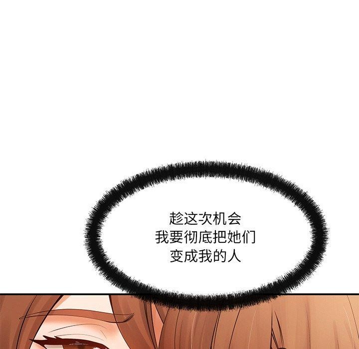 居委会的秘密 第23话 153.jpg
