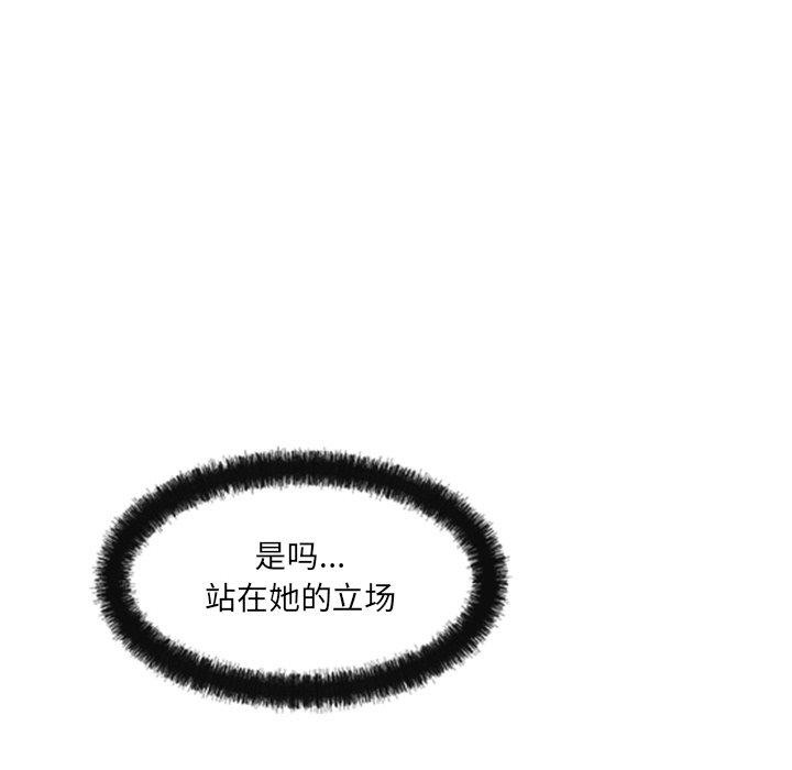 居委会的秘密 第23话 62.jpg