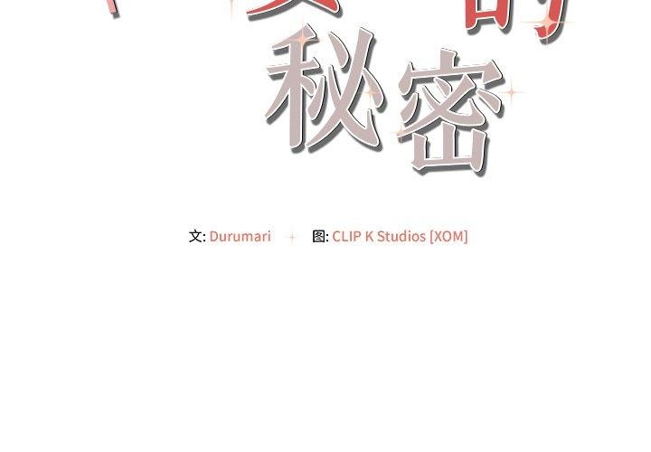 居委会的秘密 第23话 2.jpg