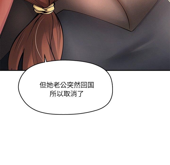 居委会的秘密 第23话 22.jpg