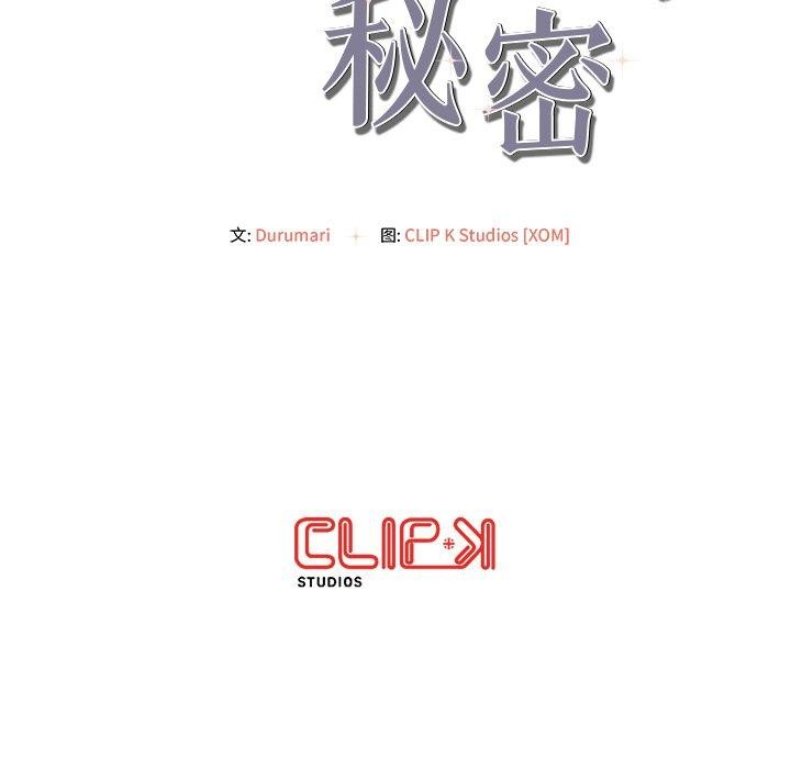 居委会的秘密 第23话 173.jpg