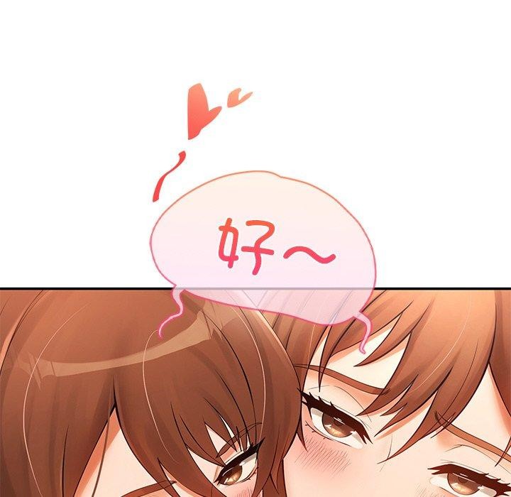 居委会的秘密 第23话 142.jpg