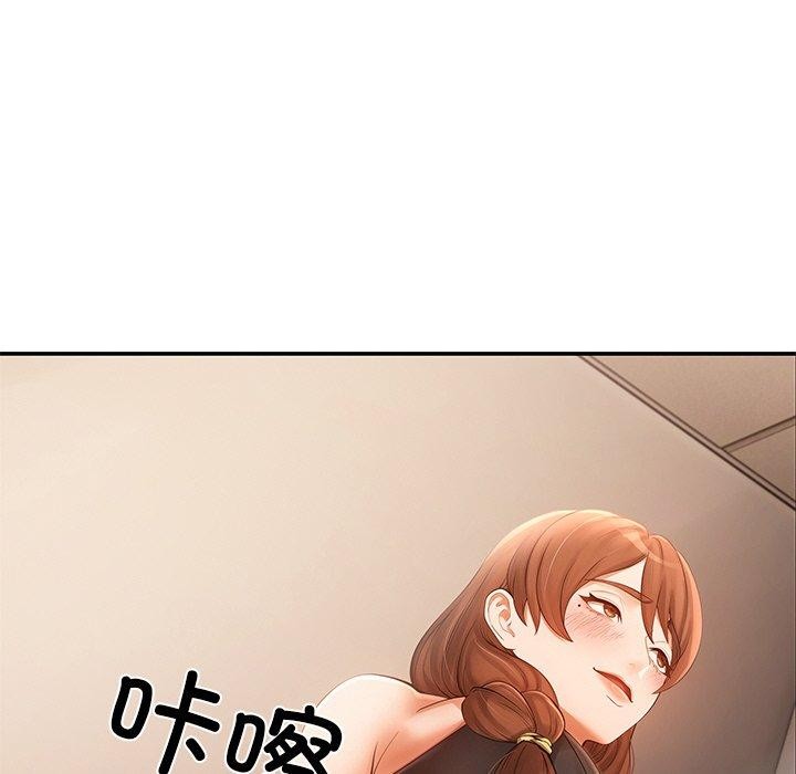居委会的秘密 第23话 106.jpg