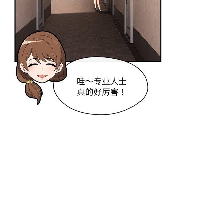 居委会的秘密 第23话 47.jpg