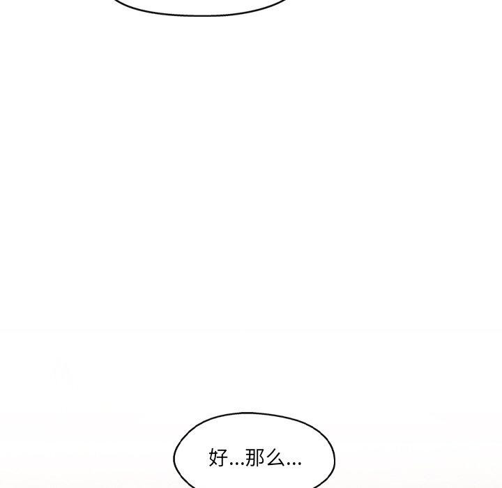居委会的秘密 第23话 137.jpg