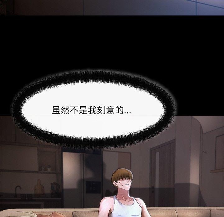 居委会的秘密 第23话 67.jpg