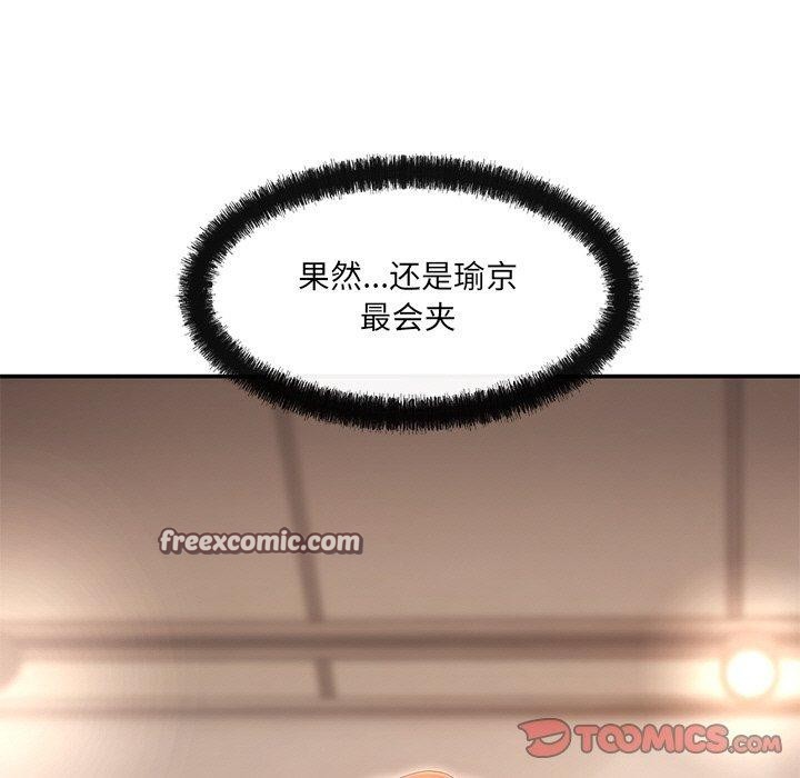 居委会的秘密 第23话 165.jpg