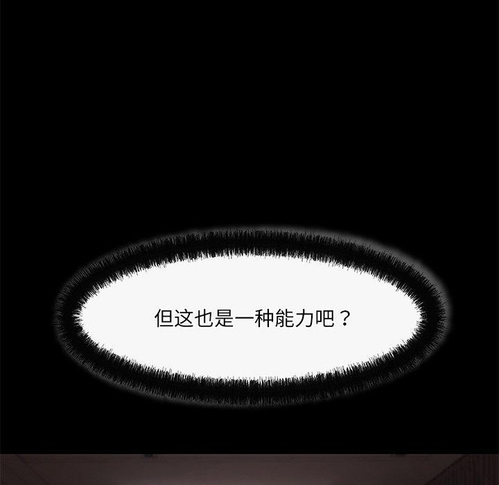 居委会的秘密 第23话 69.jpg