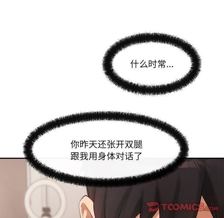 居委会的秘密 第23话 84.jpg
